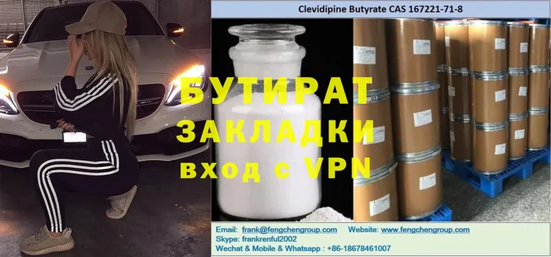 ОМГ ОМГ ссылка  Нарткала  Бутират Butirat  наркота 