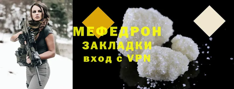 Мефедрон mephedrone  Нарткала 